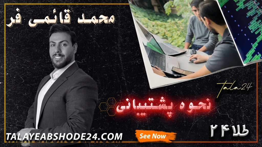 سایت نحوه پشتیبانی