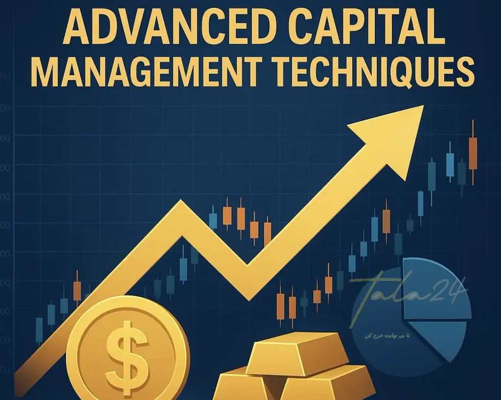 تکنیکهای پیشرفته مدیریت سرمایه برای رشد مداوم حساب ترید